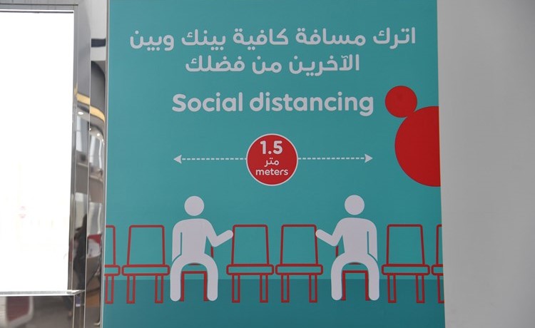 لافتات ارشادية بالتباعد الاجتماعي
