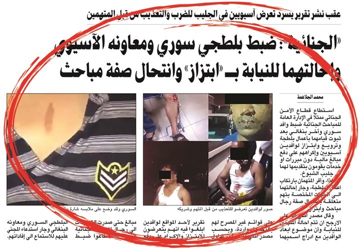 صورة زنكوغرافية للخبر الذي نشرته الأنباء بتاريخ 29 مايو الماضي
