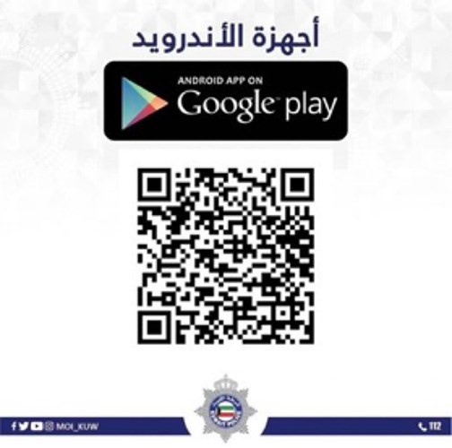 انتشار أمني في المناطق الصناعية لتنظيم السير في أول أيام انتهاء الحظر الكلي