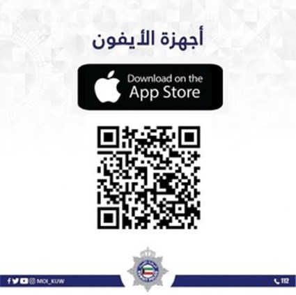 انتشار أمني في المناطق الصناعية لتنظيم السير في أول أيام انتهاء الحظر الكلي