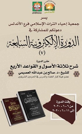 الدورة الإلكترونية السابعة