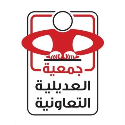 جمعية العديلية: وفاة مسؤول فرع قطعة 2 بفيروس كورونا