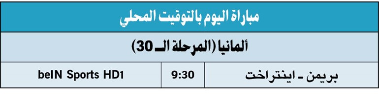 لايبزيغ يهزم كولن بأقل مجهود