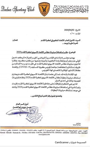 كتاب نادي القادسية