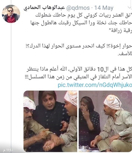 الهرولة في «درب الزلق»