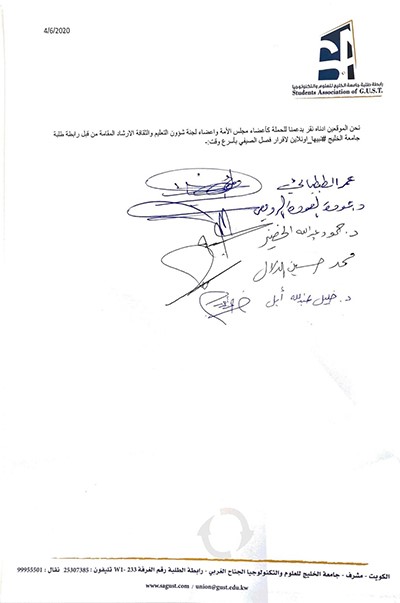 رابطة «جامعة الخليج»: الاتفاق على سرعة إقرار الفصل الصيفي عن طريق «التعليم عن بعد»