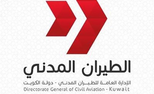 مصادر في «الطيران المدني» لـ «الأنباء»: غير صحيح وضع الكويت في القائمة السوداء.. ونطبق الاشتراطات الصحية