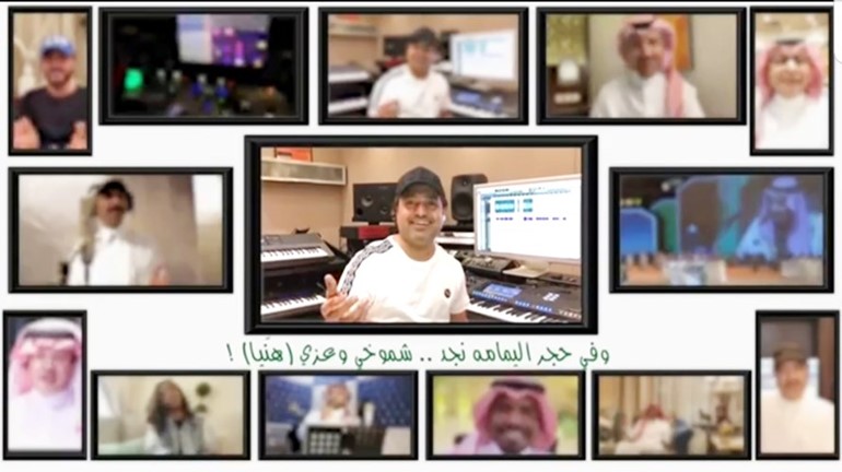«سلام من السعودية».. ملحمة وطنية نُفّذت عن بُعد