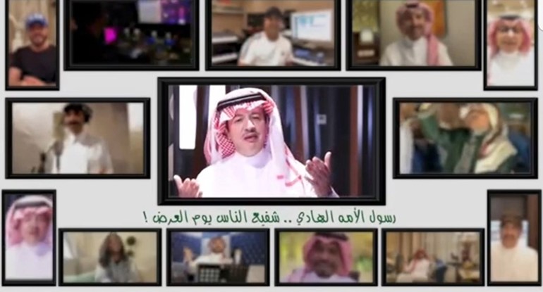 «سلام من السعودية».. ملحمة وطنية نُفّذت عن بُعد