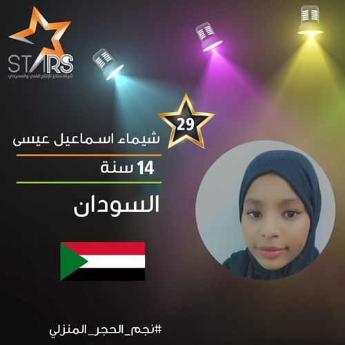 رسمياً.. تأهل 38 من الأطفال الموهوبين في الطريق لحصد لقب «نجم الحجر المنزلي»