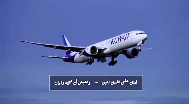 مشهد من اغنيةوتستمر الحياة 