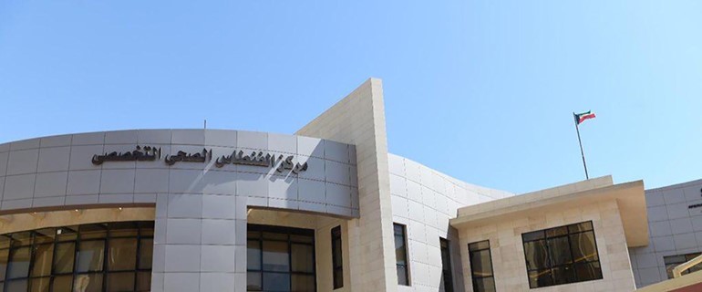 مركز الفنطاس الصحي التخصصي