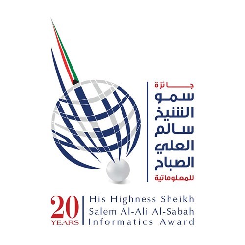 شعار الجائزة 2020