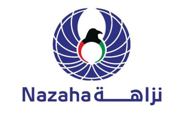 «نزاهة»: التعاون مع النيابة العامة وتزويدها بأي معلومات لها علاقة بوقائع قضية الاتجار بالبشر والمشتبه في تورطهم فيها