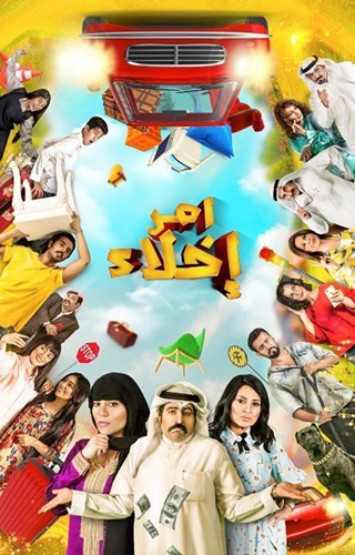 أمر إخلاء