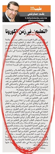 خارطة طريق للتعليم عن بُعد