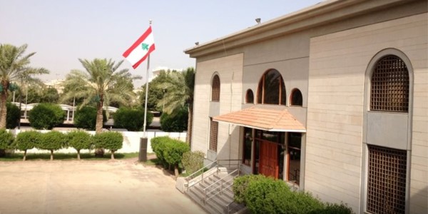 السفارة اللبنانية تغلق أبوابها لاكتشاف حالتي إصابة بڤيروس كورونا