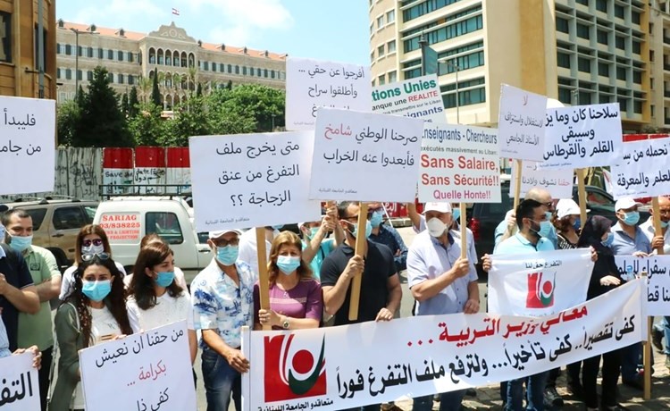 الأساتذة المتعاقدون بالساعة في الجامعة اللبنانية خلال اعتصام أمام السرايا الحكومي للمطالبة بملء الشواغر الأكاديمية في الجامعة(محمود الطويل)