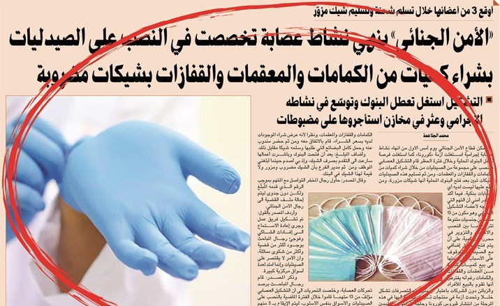 صورة عن خبر العصابة الذي نشرته الأنباء أمس