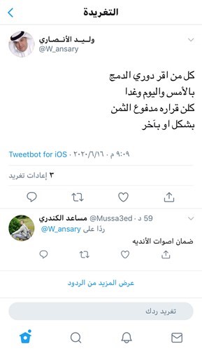 خبراء وفنيون رياضيون لـ «الأنباء»: دوري الدمج «فاشل».. ويعيدنا إلى الخلف