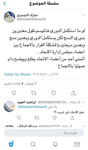 خبراء وفنيون رياضيون لـ «الأنباء»: دوري الدمج «فاشل».. ويعيدنا إلى الخلف