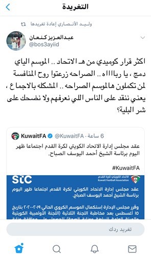 خبراء وفنيون رياضيون لـ «الأنباء»: دوري الدمج «فاشل».. ويعيدنا إلى الخلف