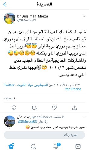 خبراء وفنيون رياضيون لـ «الأنباء»: دوري الدمج «فاشل».. ويعيدنا إلى الخلف