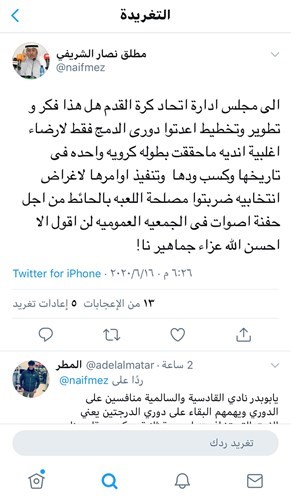 خبراء وفنيون رياضيون لـ «الأنباء»: دوري الدمج «فاشل».. ويعيدنا إلى الخلف