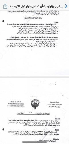 الصالح: إضافة من يضبطون متهمين بجرائم أمن الدولة وإرهاب ومطوري الأنظمة الأمنية والمخترعين إلى مستحقي وسام الدفاع الوطني