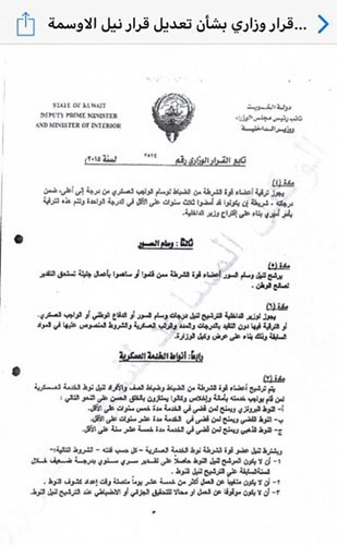 الصالح: إضافة من يضبطون متهمين بجرائم أمن الدولة وإرهاب ومطوري الأنظمة الأمنية والمخترعين إلى مستحقي وسام الدفاع الوطني