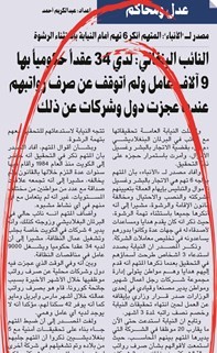 تطورات قضية النائب البنغالي.. النيابة تواجه قيادياً والمتهم ينكر