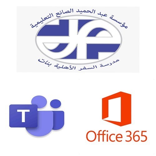 مؤسسة الصانع التعليمية تفعّل منصة «التعليم عن بعد»