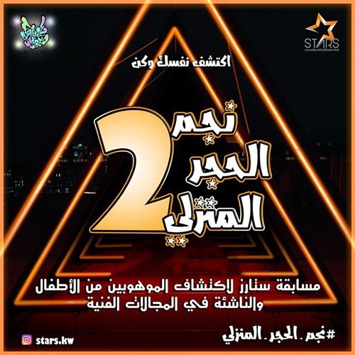 التجهيز للموسم الثاني من المسابقة