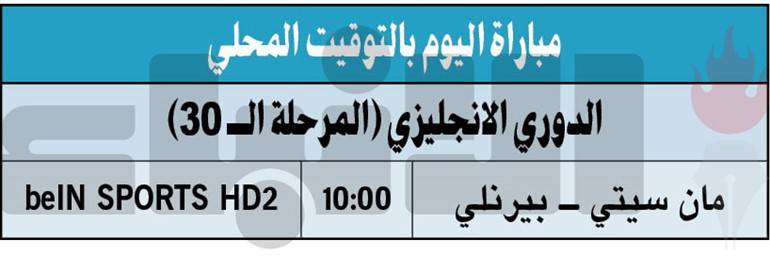 السيتي للابتعاد بالوصافة على حساب بيرنلي