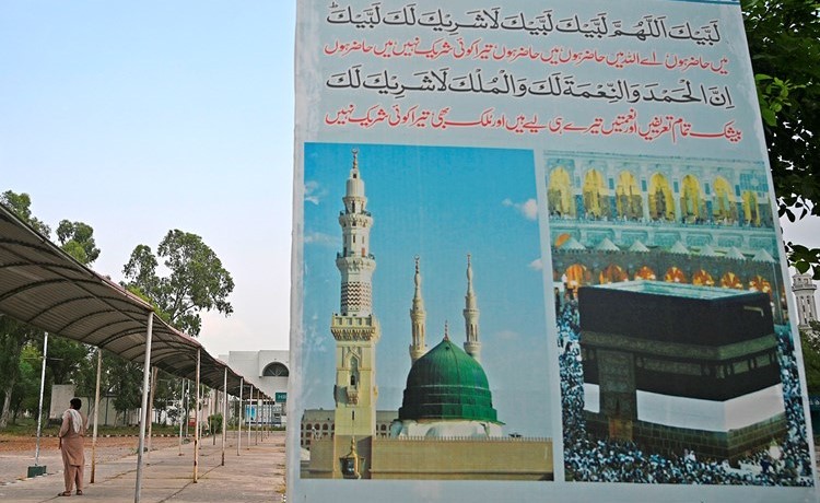 مجمع لتدريب الحجاج على أداء المناسك بدا فارغا في إسلام اباد أمس									(أ.ف.پ)