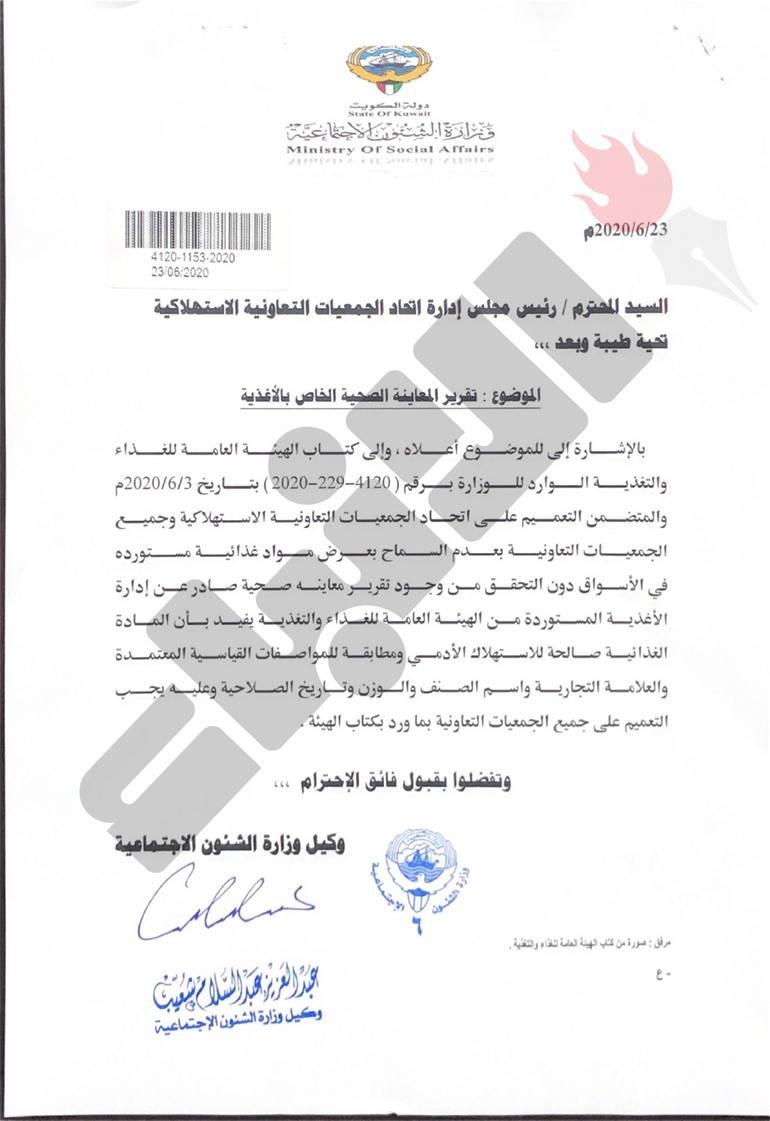 وكيل "الشؤون" لاتحاد التعاونيات: تسديد فواتير موردي الكمامات خلال 15 يوما