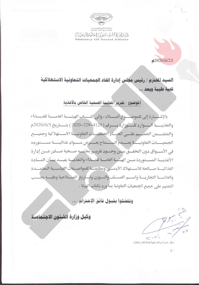 وكيل "الشؤون" لاتحاد التعاونيات: تسديد فواتير موردي الكمامات خلال 15 يوما