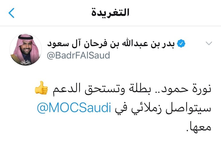 قصة رسامة كفيفة وصفها وزير الثقافة السعودي بالبطلة