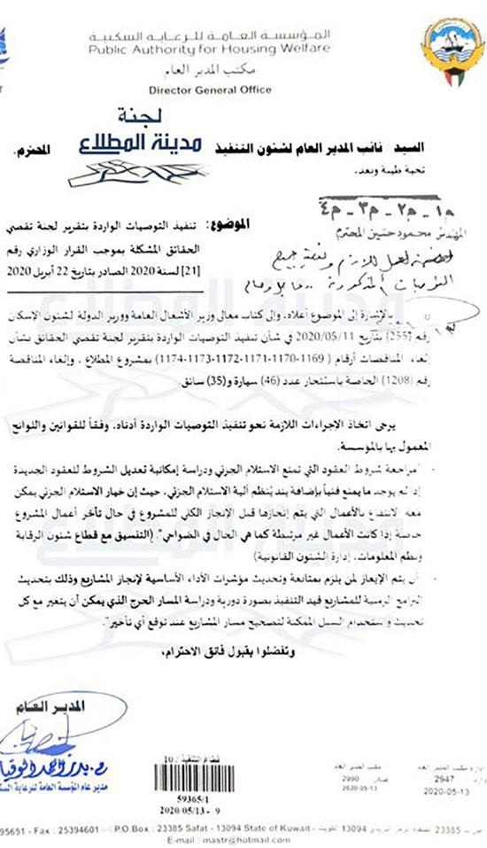 «السكنية» تبحث قانونية التسليم والتسلم الجزئي للضواحي الجاهزة في «المطلاع»