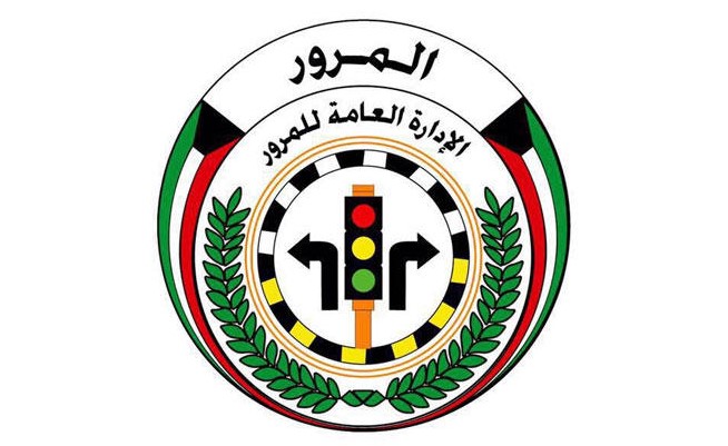 الإعلام الأمني: الإدارة العامة للمرور تطلق نظام حجز مواعيد لاختبار القيادة لمن لديه استمارة صالحة بجميع انواعها