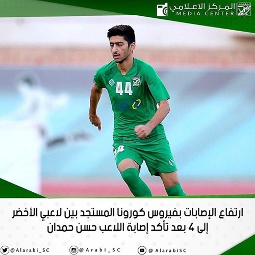 لاعب العربي حسن حمدان