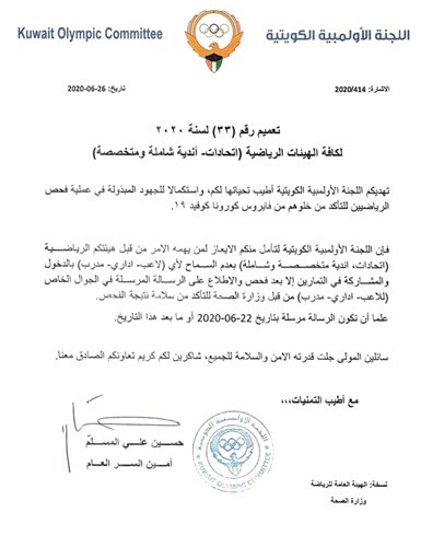 كتاب الأولمبية