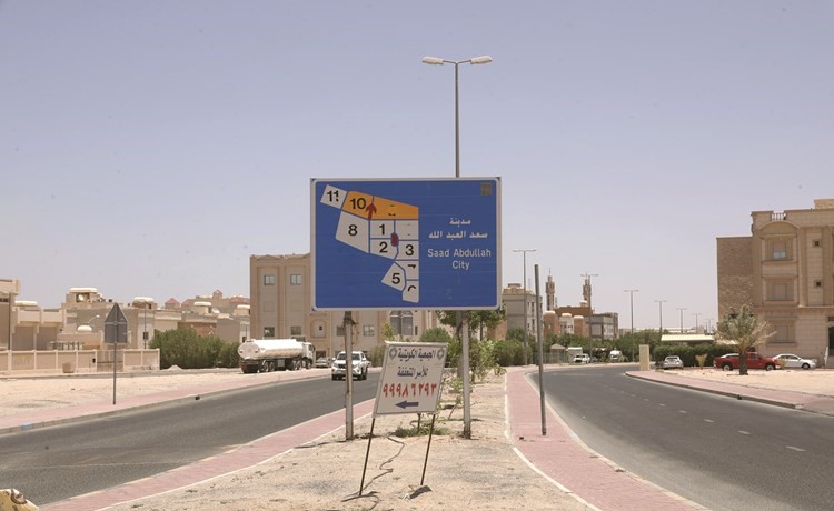 منطقة سعد العبدالله