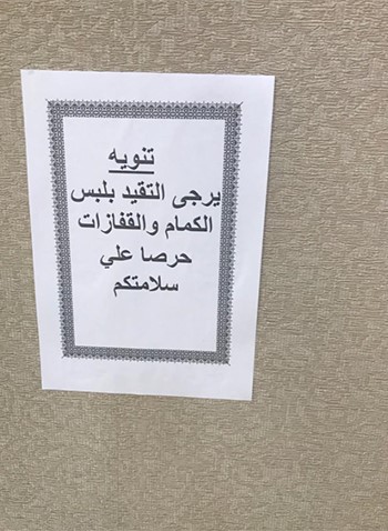 «الصحة» استقبلت المراجعين بإجراءات وقائية واحترازية
