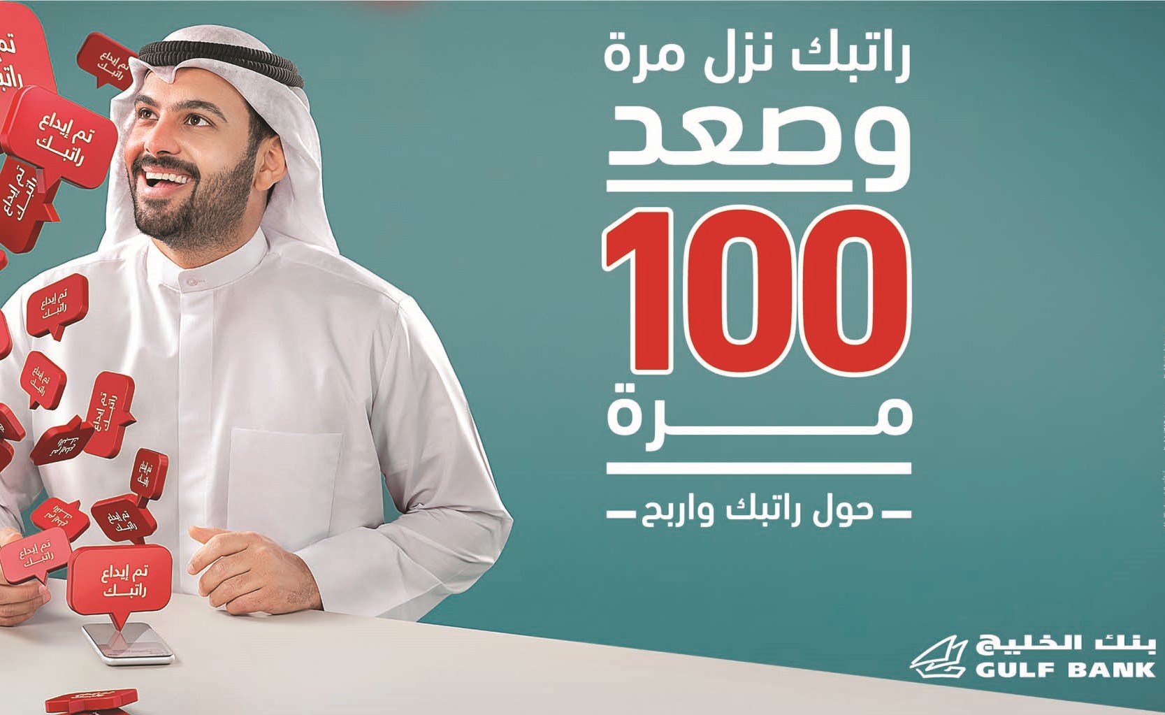«الخليج» يعلن الفائز في سحب الراتب الشهري المؤجل