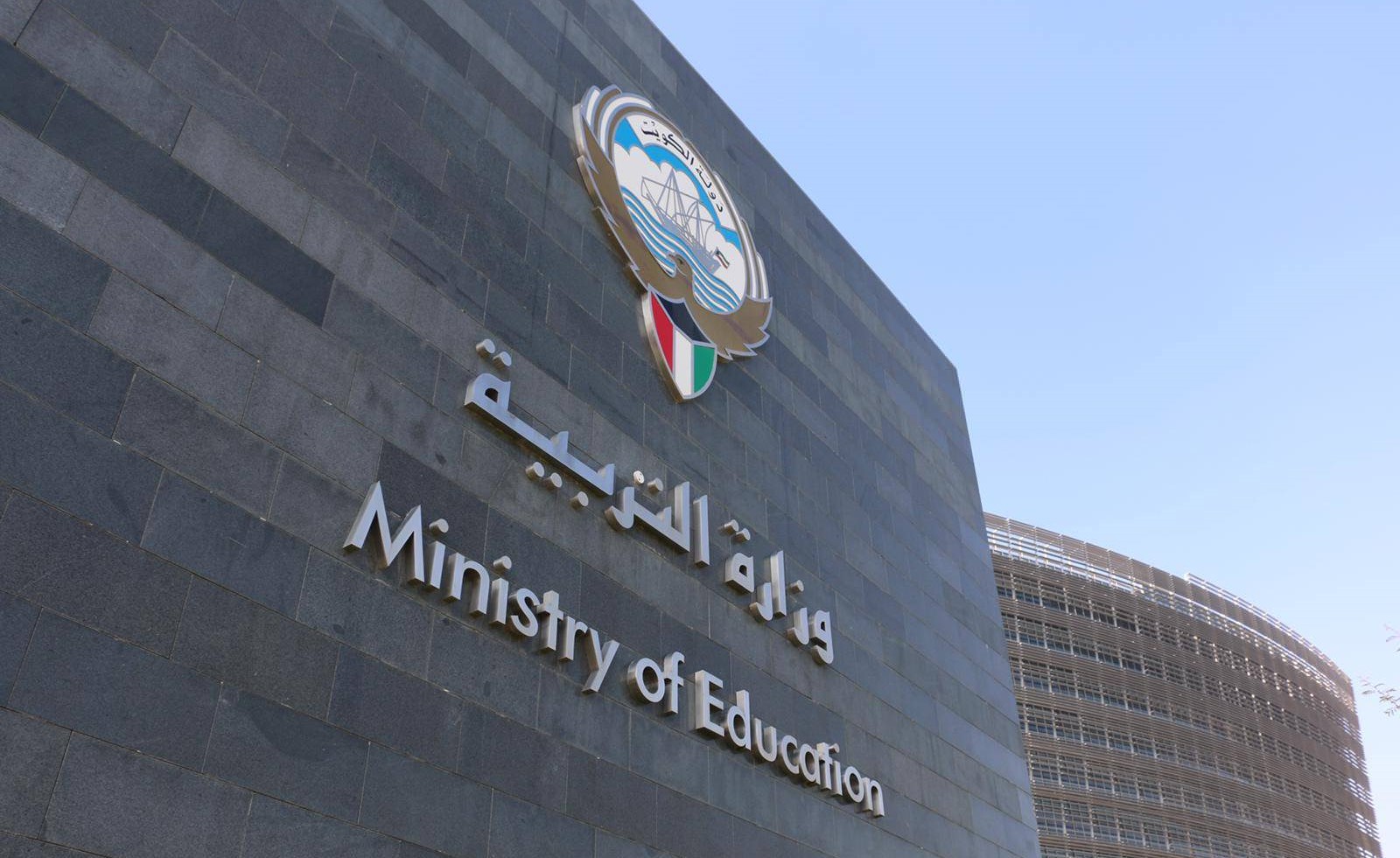 "التربية" تدعو من انتهت إقامته إلى التواصل مع قطاعها الإداري