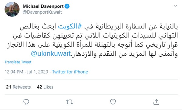 السفير البريطاني: تولي المرأة الكويتية منصب القضاء إنجاز تاريخي