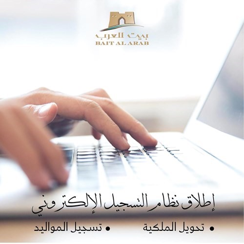 سارة الصباح: مركز الجواد العربي يُطلق خدماته إلكترونياً