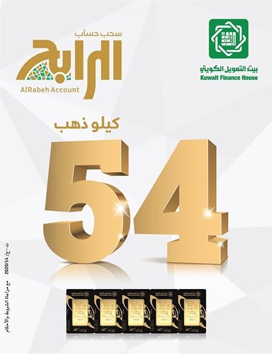 «بيتك»: 7 عملاء فازوا بـ 13 كيلو ذهب في «الرابح»