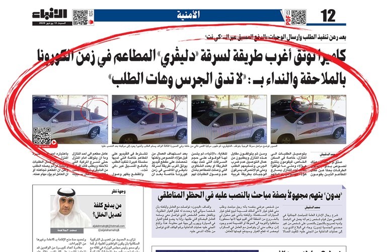 بالفيديو.. ضبط شاب اعتاد سرقة وجبات «دليفري» بوضعية تلبس